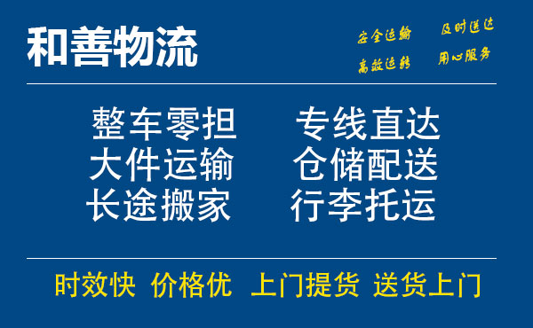 苏州工业园区到福鼎物流专线,苏州工业园区到福鼎物流专线,苏州工业园区到福鼎物流公司,苏州工业园区到福鼎运输专线