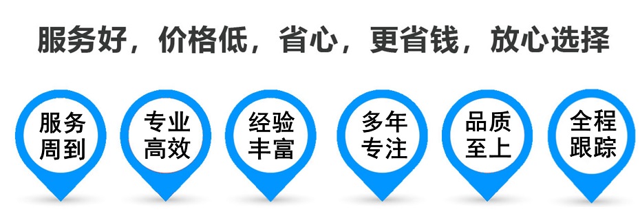 福鼎货运专线 上海嘉定至福鼎物流公司 嘉定到福鼎仓储配送